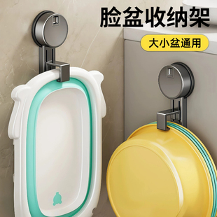 吸盘脸盆收纳架免打孔壁挂婴儿盆浴挂钩卫生间置物架浴室挂盆神器