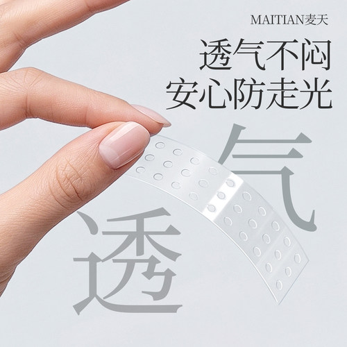 【云感轻透气】专利升级防走光贴
