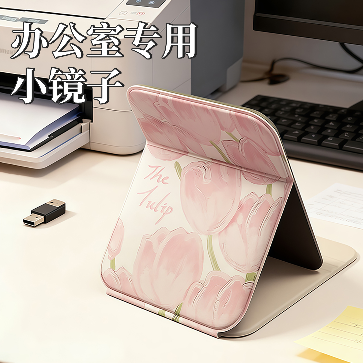 【胖东莱热卖款】折叠桌面小镜子