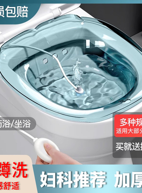 坐浴盆女生孕妇洗私洗屁屁专用盆子家用洗屁股小盆洗pp免蹲马桶盆