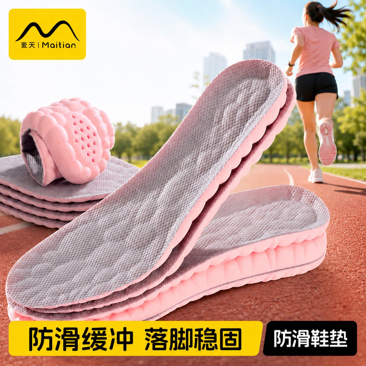 防滑鞋垫女士专用吸汗防臭软底