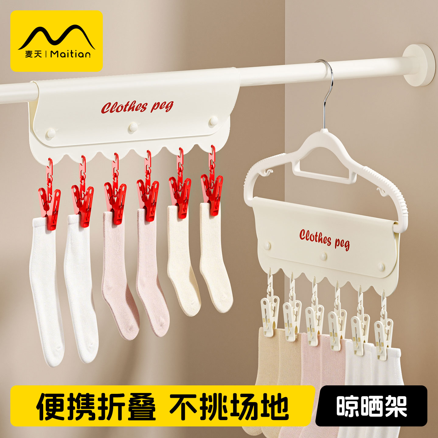 【便携折叠/软胶防霉】旅行衣架