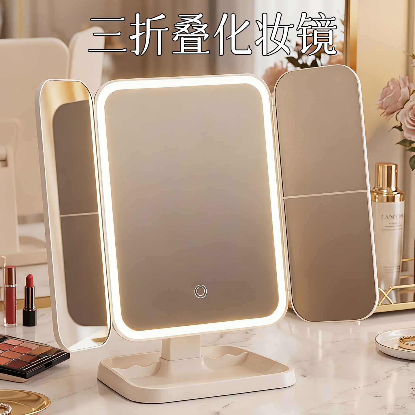 【天猫双榜TOP.I】三折叠化妆镜