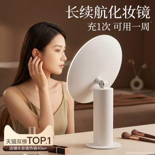 【长续航】LED智能梳妆台专用镜