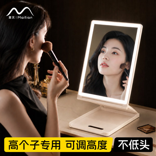 【明星同款】高低随心美妆镜