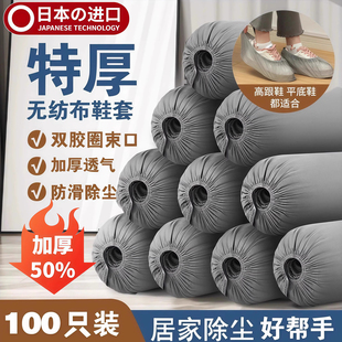 日本2025新款 套家用室内加厚耐磨无纺布防水防滑待客脚套 一次性鞋