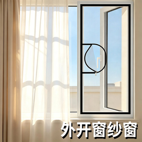 日本免打孔自粘隐形防蚊纱窗