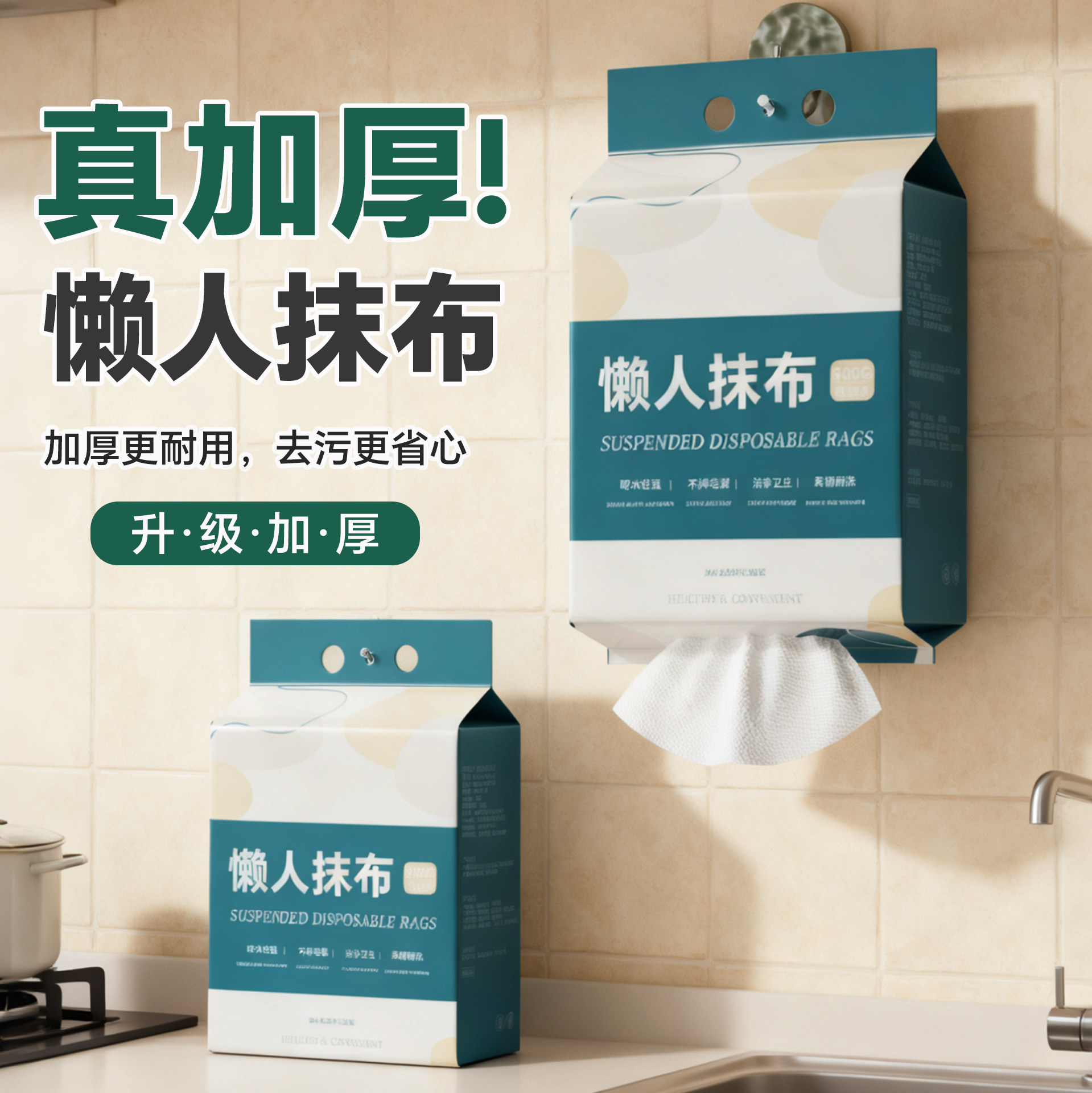 厨房一次性懒人抹布加厚干湿两用悬挂式加大懒人专用洗碗用无纺布,家庭/个人清洁工具,抹布,淘宝优惠券,粉丝福利购,淘宝优惠卷