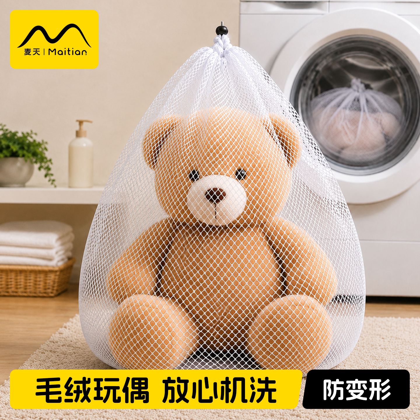 玩偶防拉扯不易变形|网袋网兜