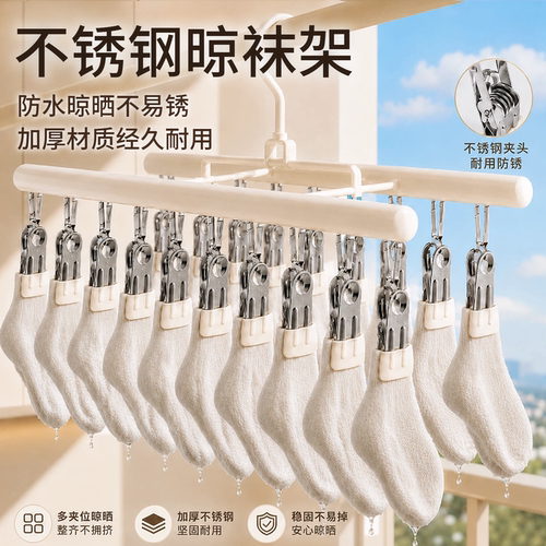 【不锈钢晾晒架】加厚材质耐用