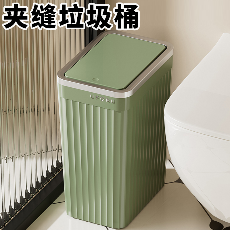 卫生间垃圾桶家用窄缝带盖