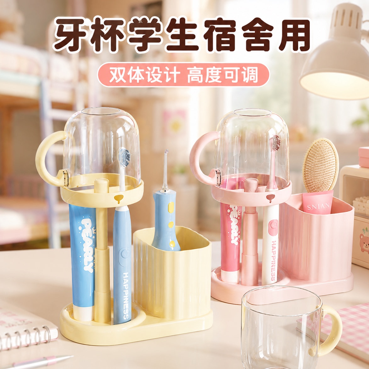 牙杯学生宿舍用漱口杯刷牙杯子