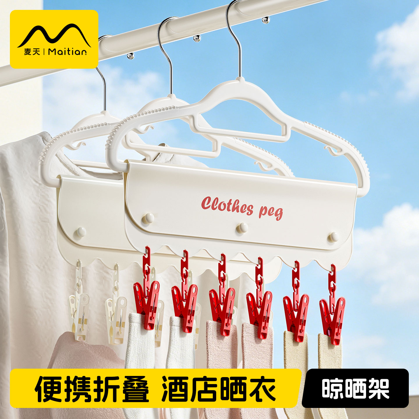 【便携折叠/软胶防霉】旅行衣架