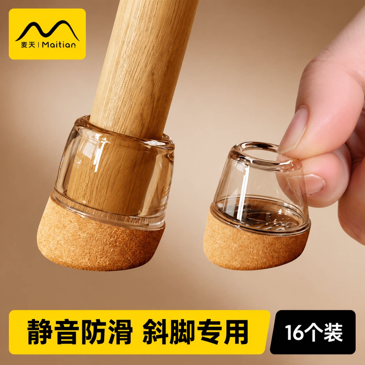 实木家具斜脚防滑静音加厚脚套图片