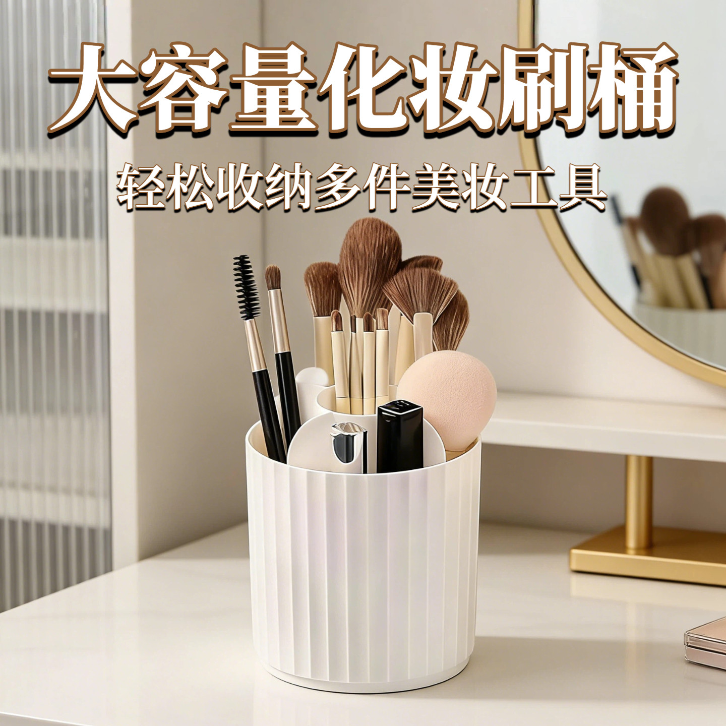 日本化妆刷桶防尘高颜值大容量桌面口红粉扑刷子带盖化妆品收纳盒,收纳整理,桌面收纳盒,淘宝优惠券,粉丝福利购,淘宝优惠卷