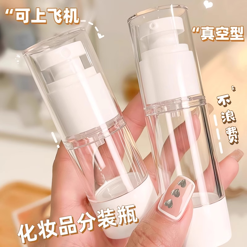 真空旅行化妆品分装瓶套装按压式