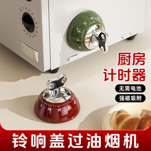 机械计时器厨房烹饪计时提醒器磁吸冰箱贴学生自律学习专用计时器