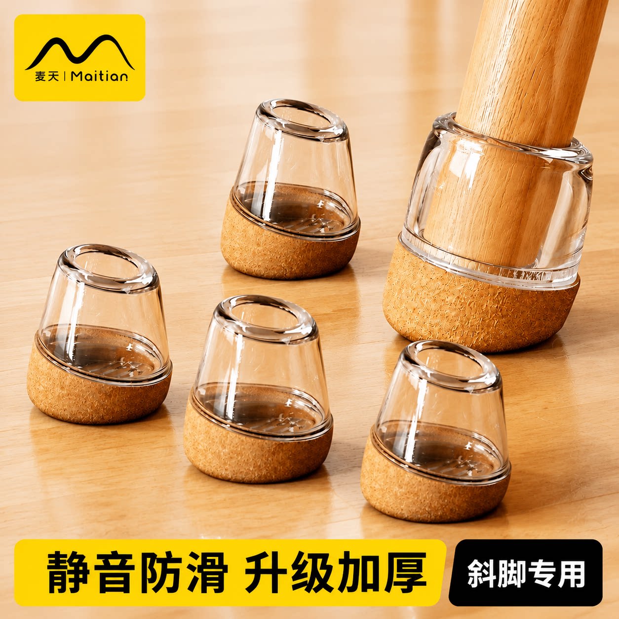 圆形实木桌椅脚垫防滑静音耐磨图片
