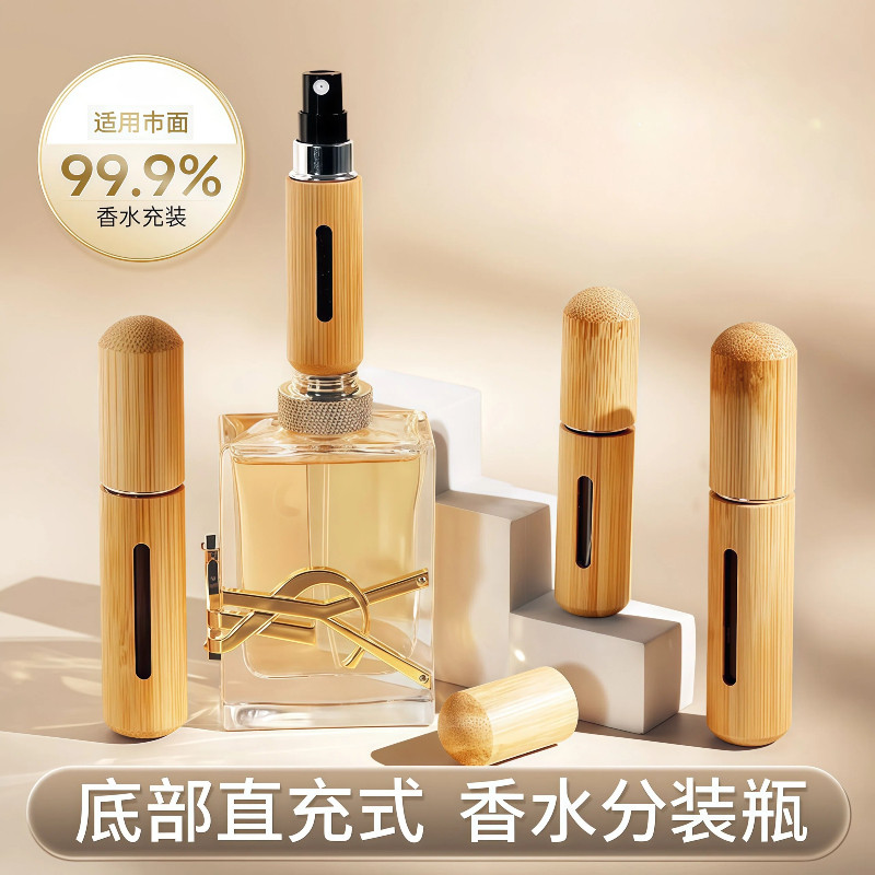 香水分装瓶底部可直充5ml高档便携迷你旅行分装器小样喷雾瓶空瓶,家庭/个人清洁工具,喷瓶/面霜分装瓶,淘宝优惠券,粉丝福利购,淘宝优惠卷