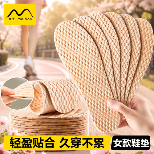 女款鞋垫一次性光脚神器防滑