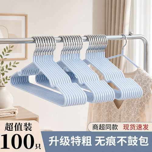 【挂衣无痕防肩角】加粗加大