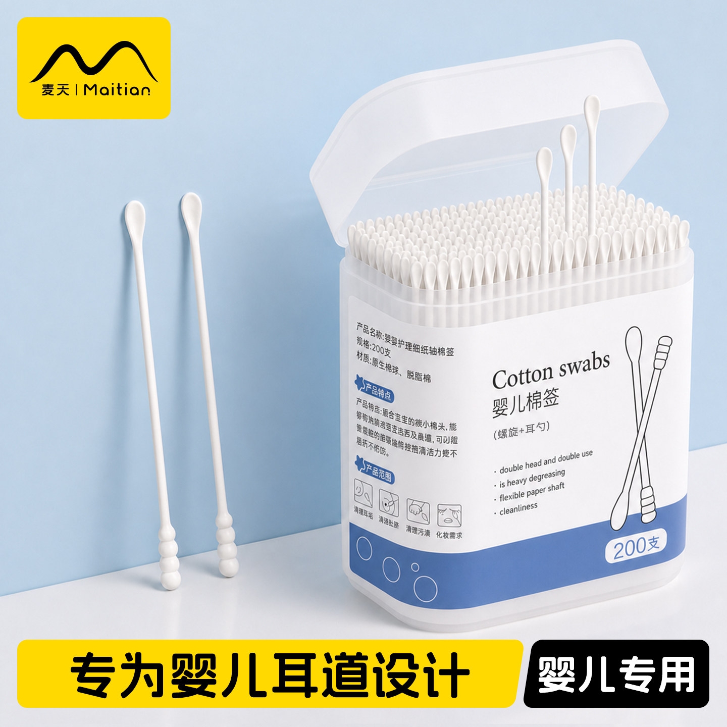 棉签掏耳朵专用不掉毛一次性挖耳清洁卫生婴儿宝宝棉棒家用棉花棒