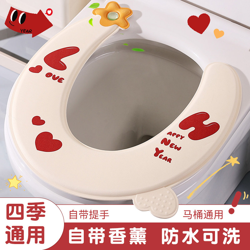 马桶坐垫EVA四季通用家用2026新款粘贴式防水免洗坐便器套座圈垫,家庭/个人清洁工具,马桶套/马桶座圈,淘宝优惠券,粉丝福利购,淘宝优惠卷