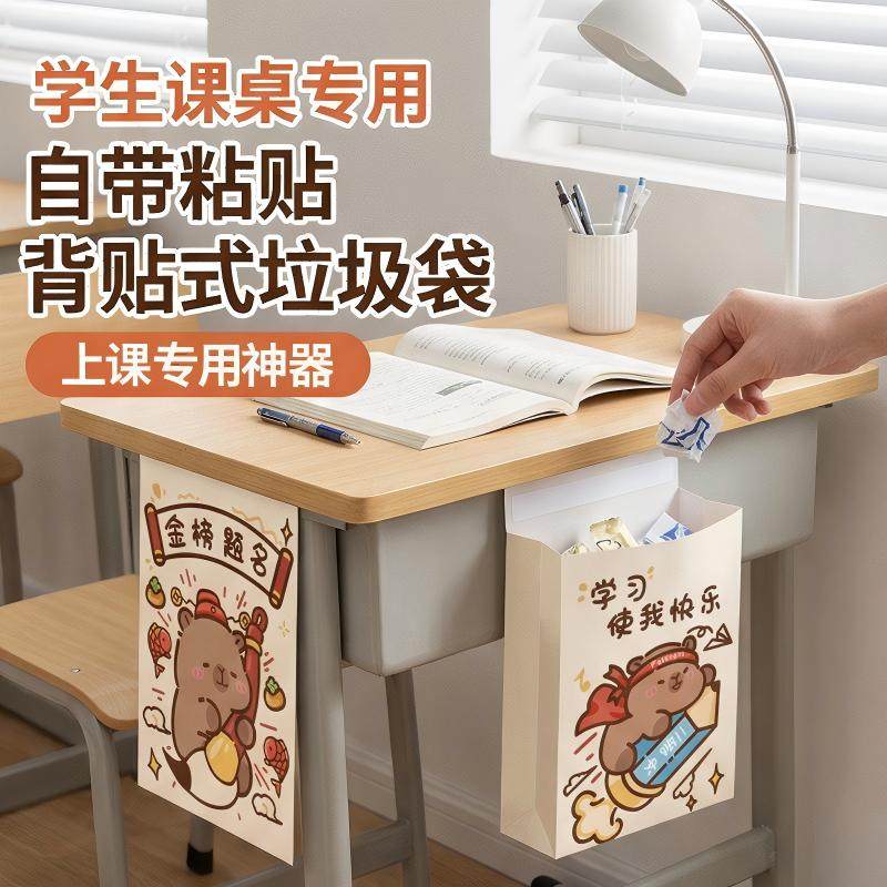 学生课桌粘贴垃圾袋专用加大加厚车载式一次性桌面便携宿舍塑料袋,家庭/个人清洁工具,家用垃圾袋,淘宝优惠券,粉丝福利购,淘宝优惠卷