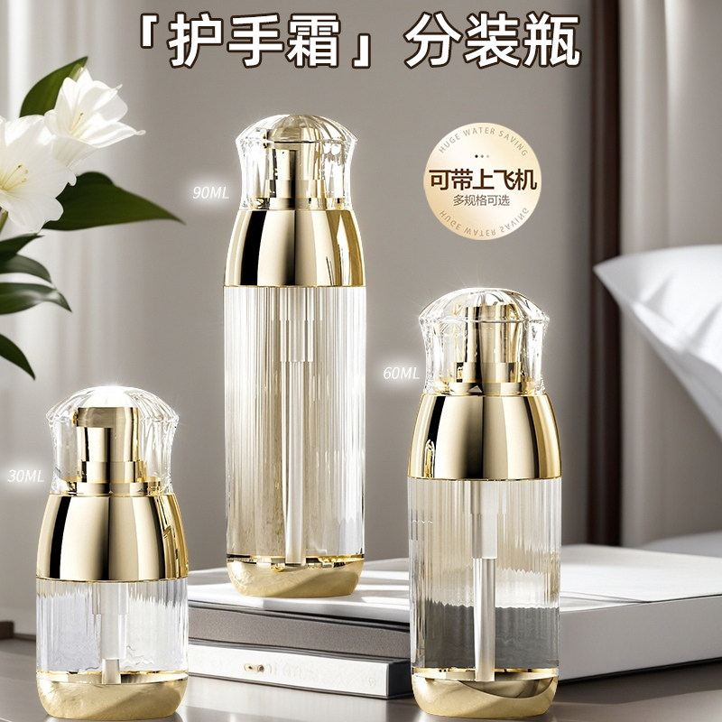 护手霜分装瓶按压式化妆品分装高档乳液旅行护肤品身体乳便携空瓶