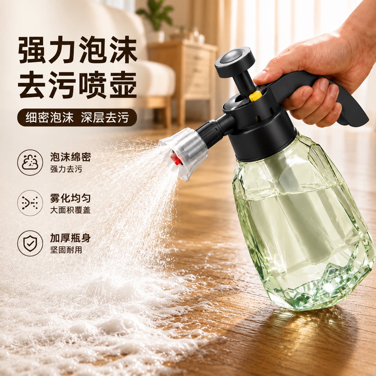 泡沫喷壶清洁专用擦玻璃图片