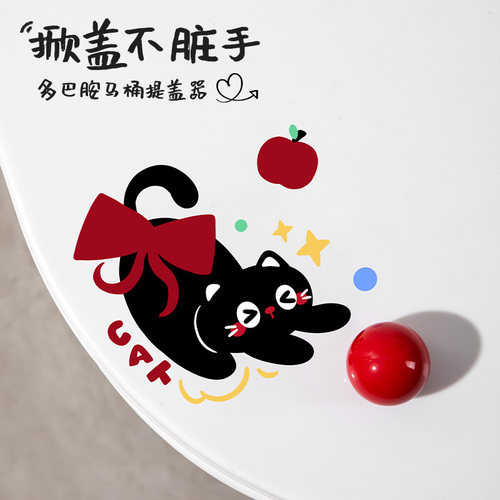 马桶盖提盖器可爱创意不脏手神器