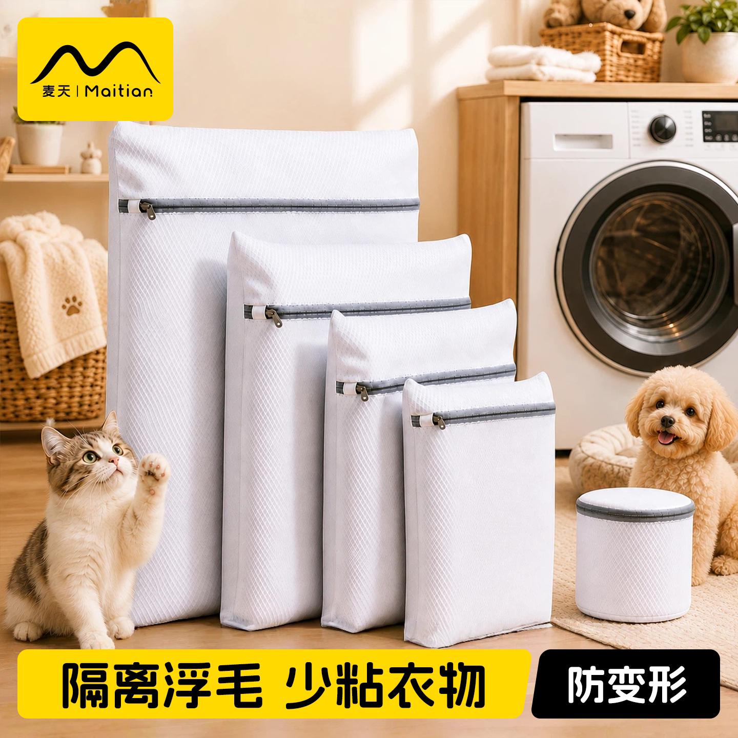 衣物防拉扯不易变形|洗衣袋