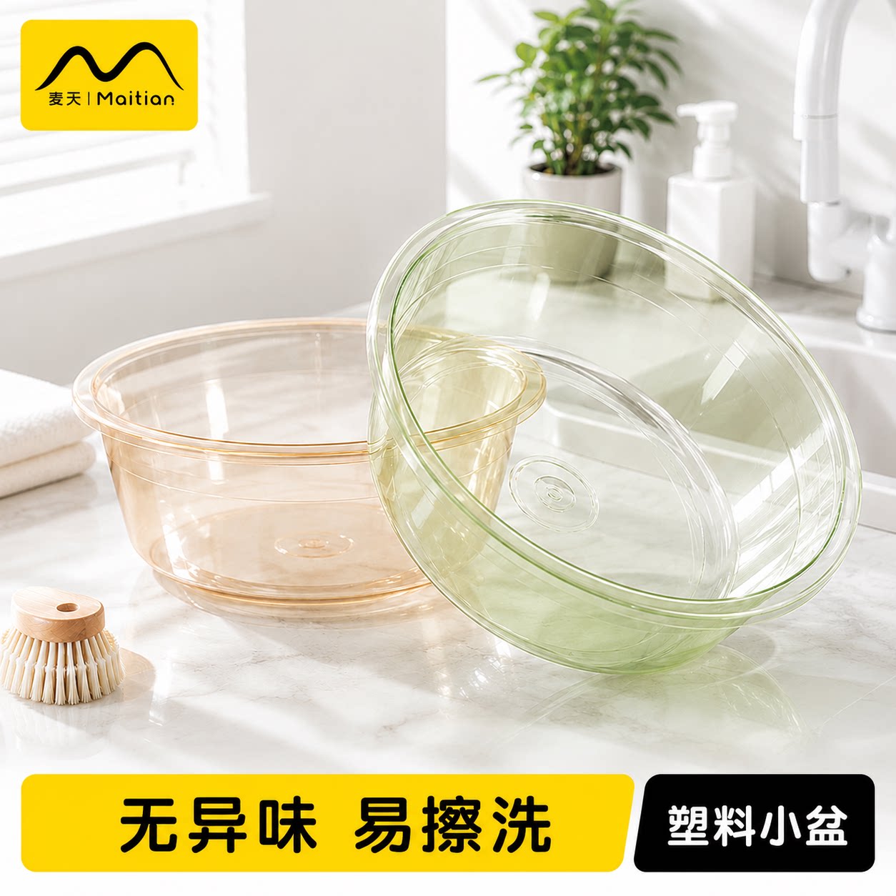 塑料小盆家用学生宿舍洗菜洗内衣洗屁股专用加厚耐用透明洗脸盆