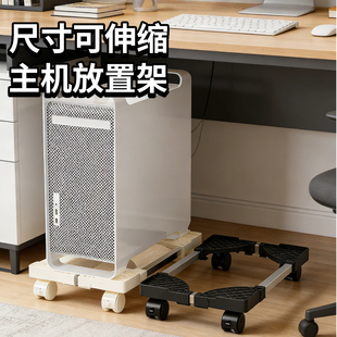 主机放置架台式电脑可伸缩家用办公室机箱底座带轮移动托盘置物架