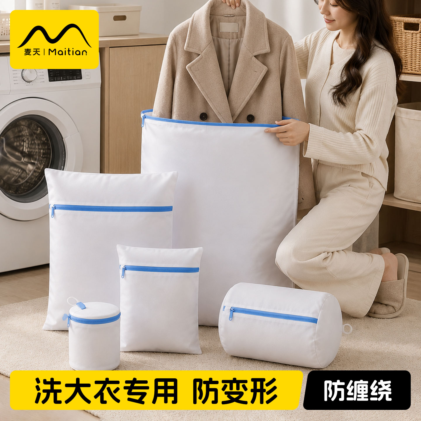 洗大衣专用洗衣袋防变形大号加厚