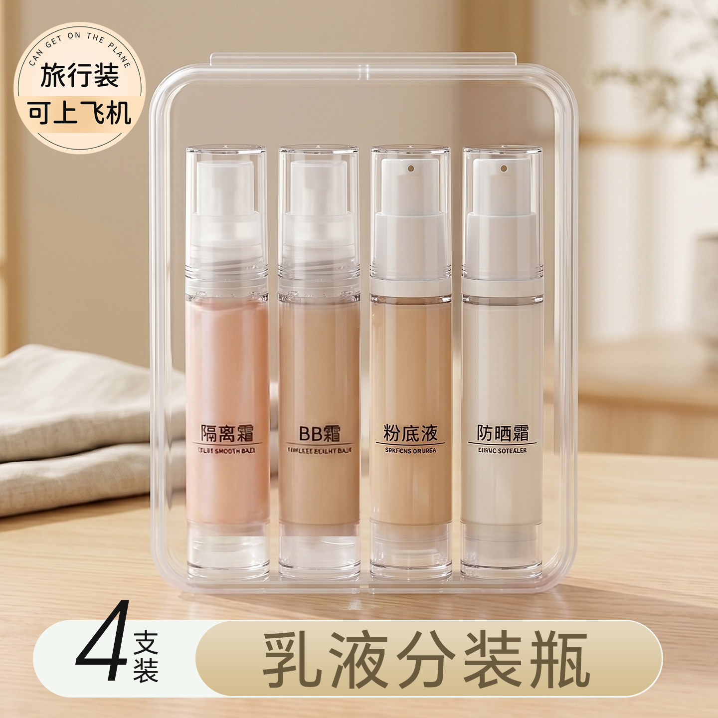 真空乳液分装瓶按压式旅行便携高档精华高级10ml迷你小样小瓶子