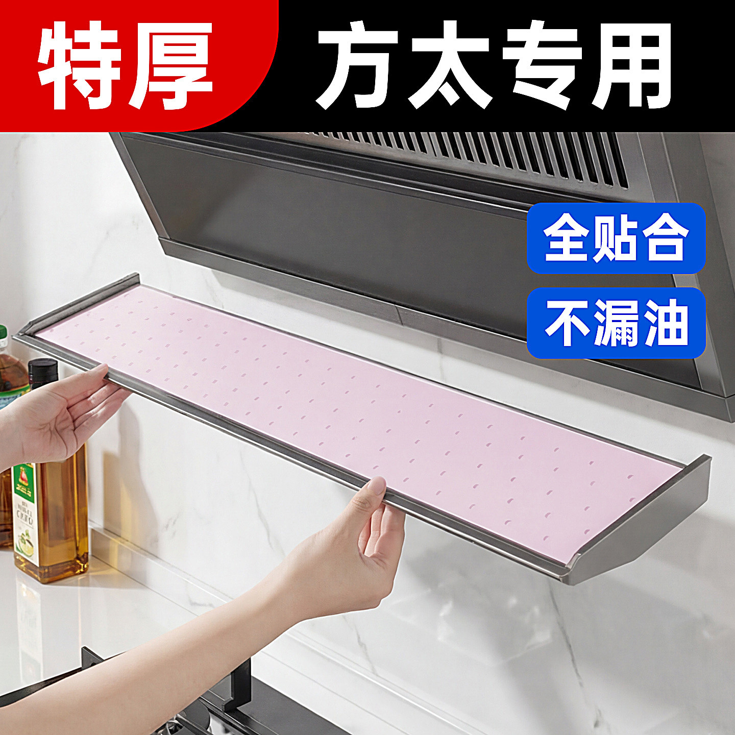 方太油烟机吸油纸加厚厨房油槽专用吸油棉条过滤网接油盒防油垫