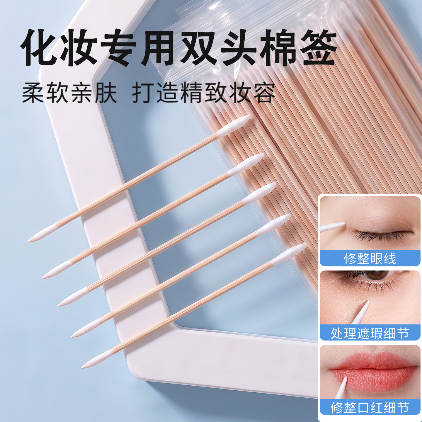 【明星同款】双头化妆专用棉签