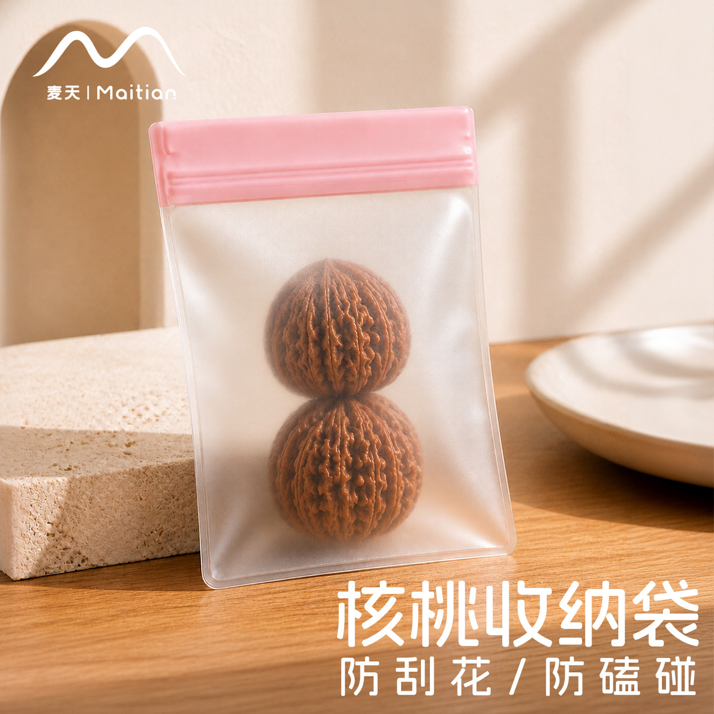 核桃收纳袋防氧化随身文玩密封袋耳环耳钉项链戒指首饰透明饰品袋