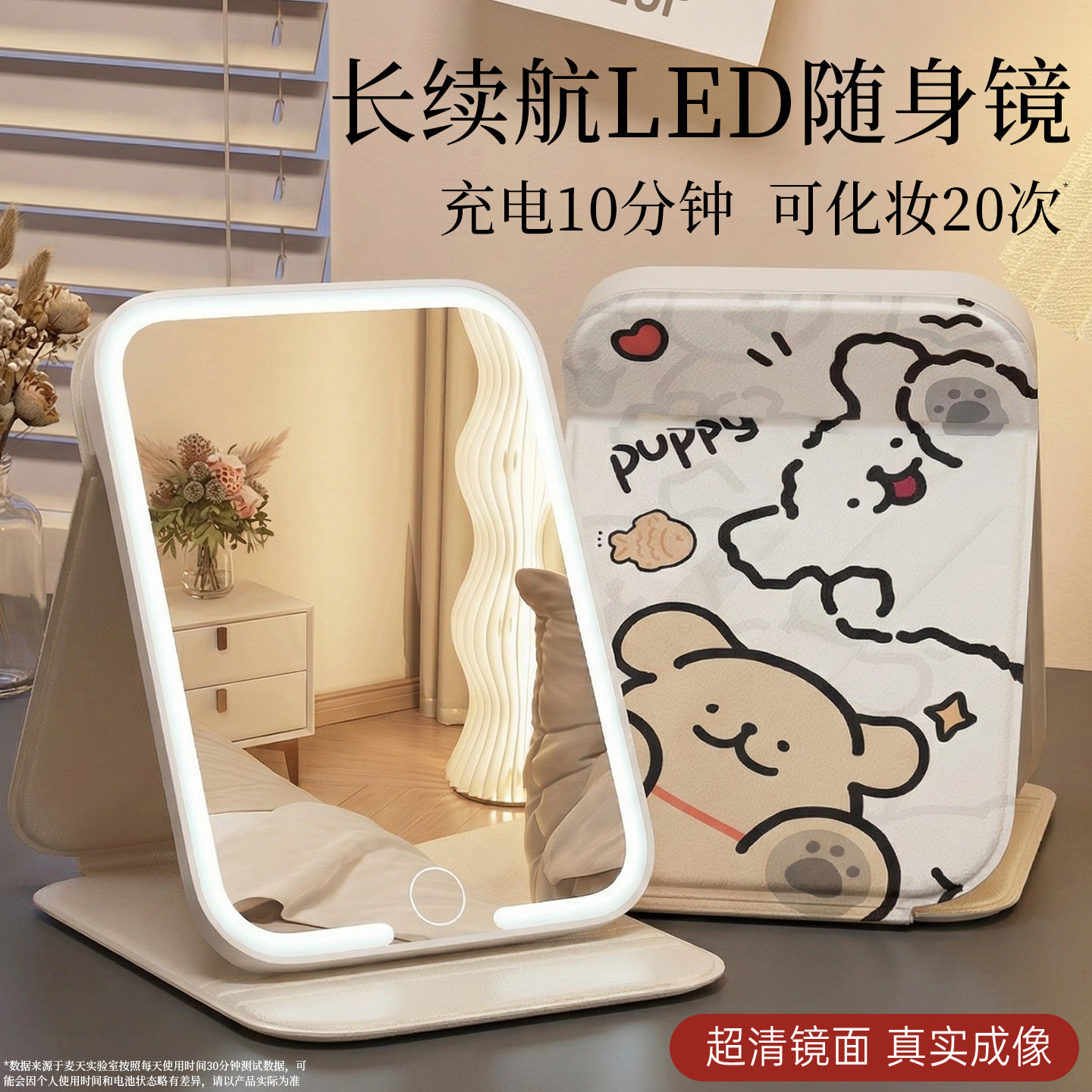 便携折叠化妆镜带灯led桌面台式可立学生宿舍卡通可爱镜家用镜子