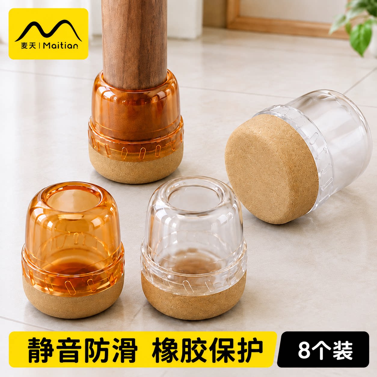 椅子静音脚垫脚套耐磨实木餐桌图片