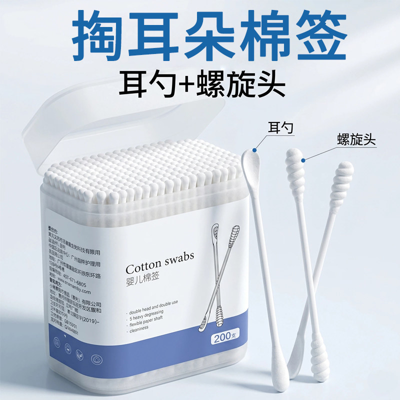 【柔软棉头不伤耳】掏耳朵棉签