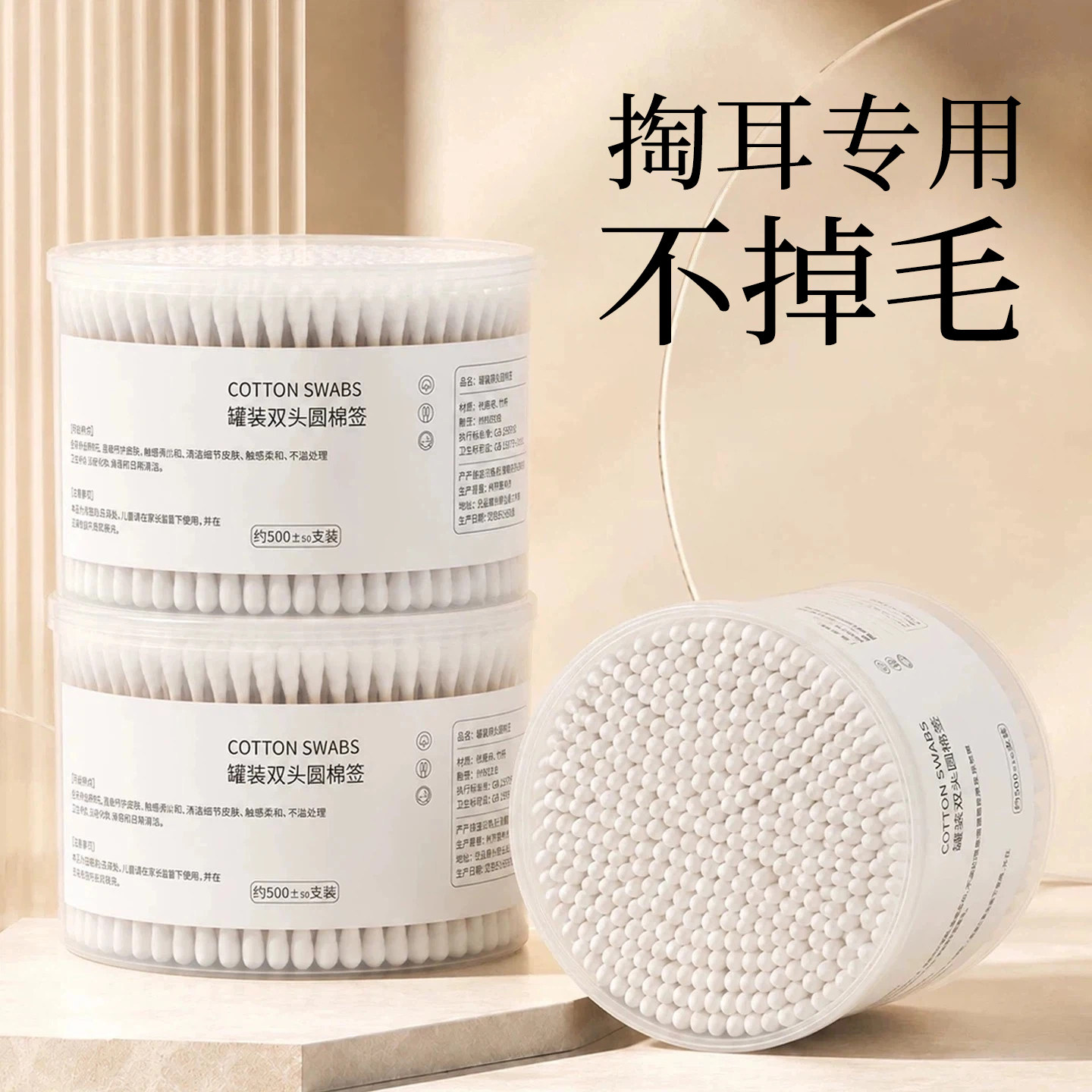 【天然好棉】一次性双头棉签