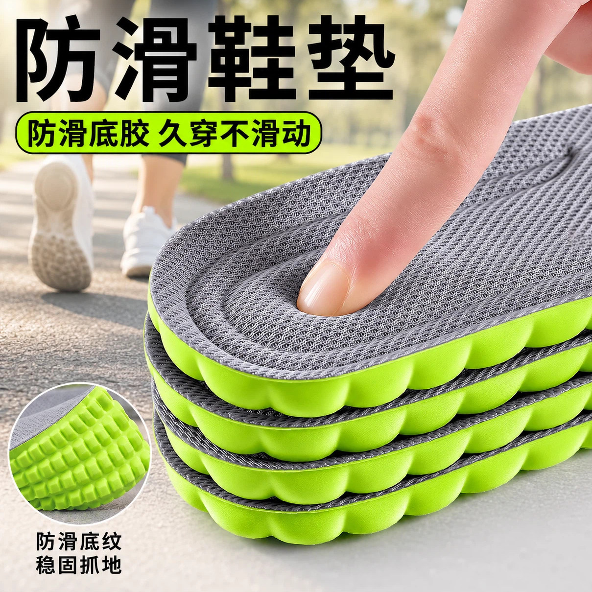 防滑鞋垫久站不累气垫减震防痛
