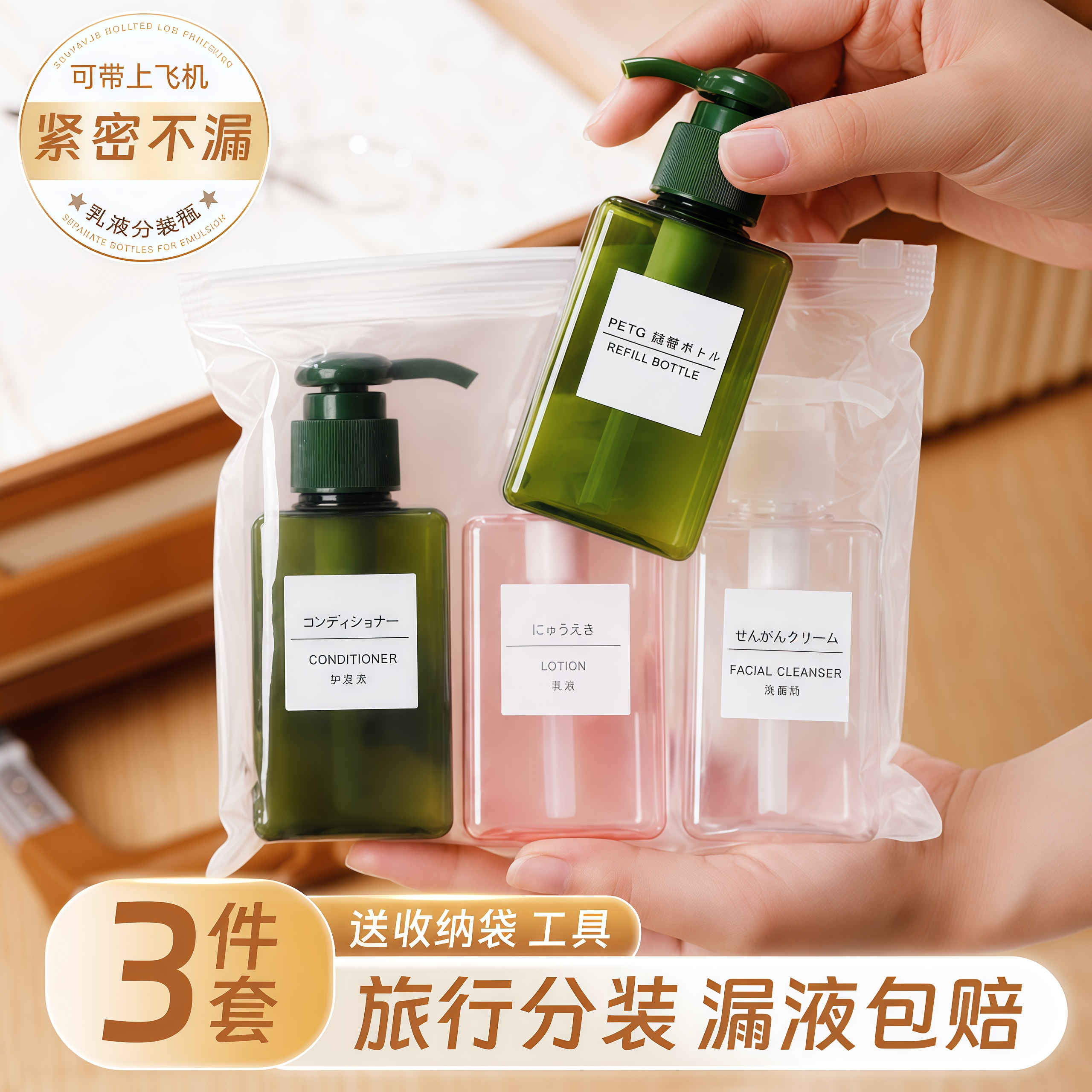 旅行分装瓶套装按压式沐浴露洗发水洗衣液小瓶子空瓶便携式洗护瓶