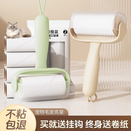 终身送卷纸滚筒式粘毛器替换卷纸