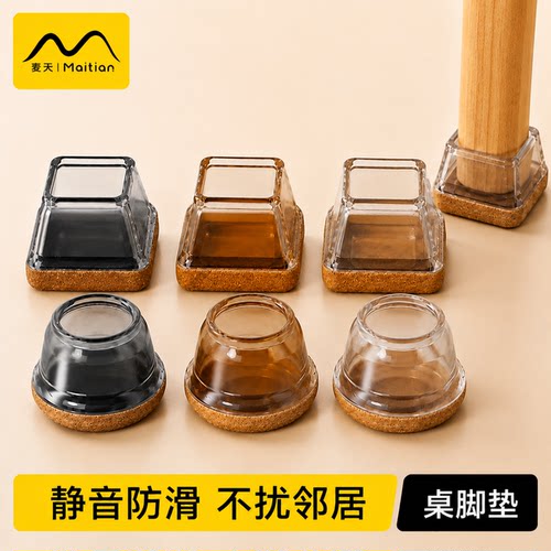 椅子静音脚垫脚套长方形硅胶加厚