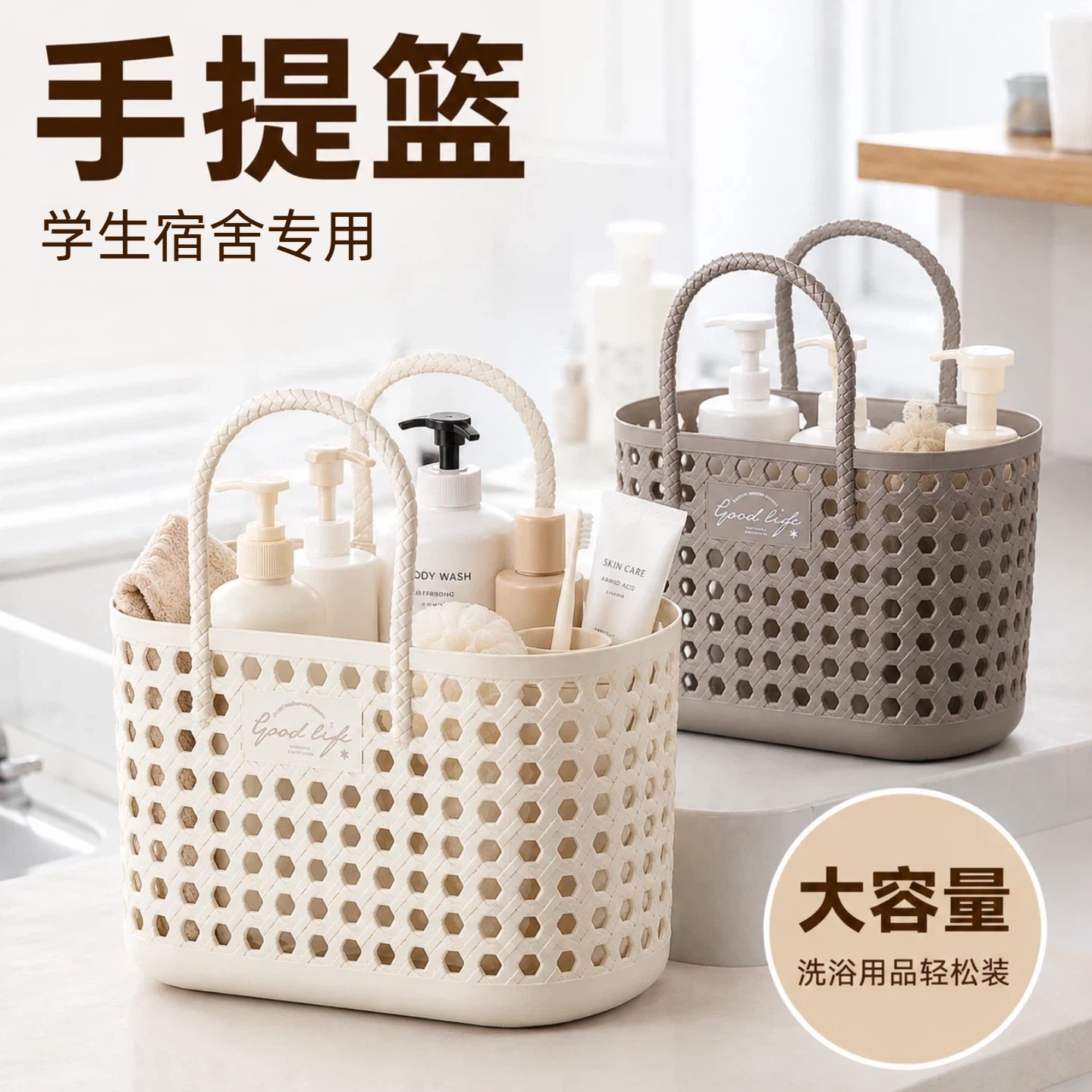 手提篮学生宿舍大容量图片