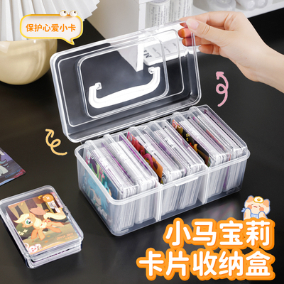 宝可梦小马宝莉小卡专用卡牌卡片收纳盒奥特曼透明小盒子名片整理