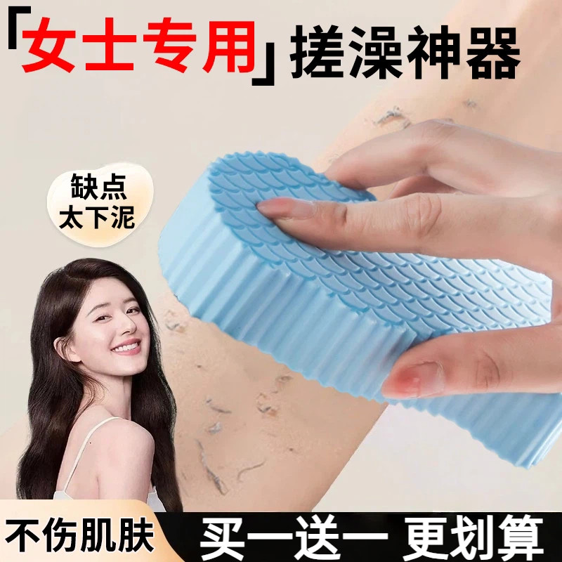 搓澡神器女士专用不伤皮肤